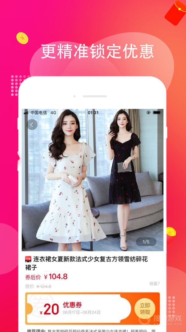 淘多多app1.2.54