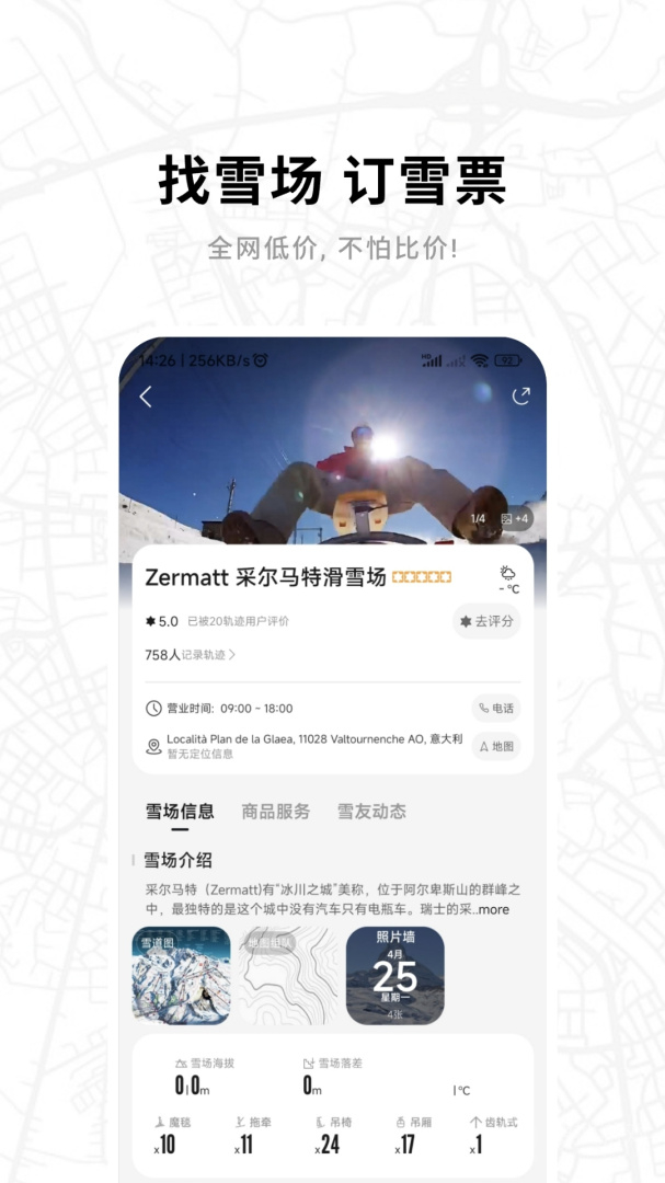 滑呗app4.1.15
