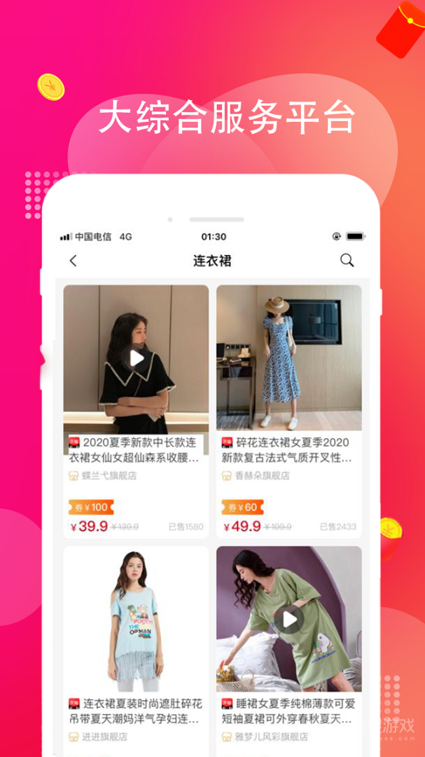 淘多多app1.2.54