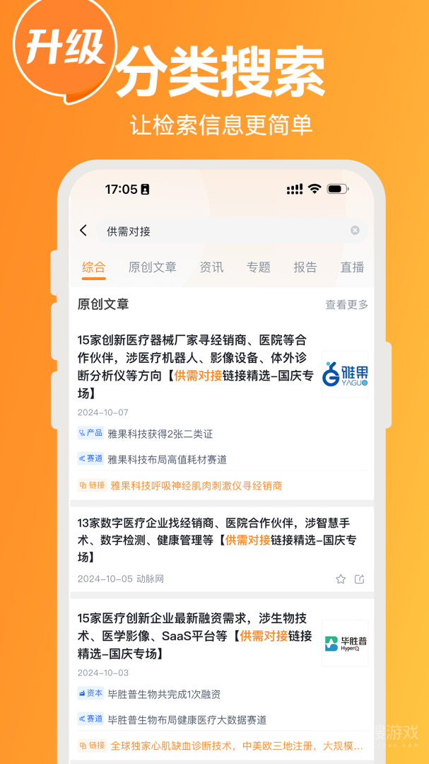 动脉网app2.3.1