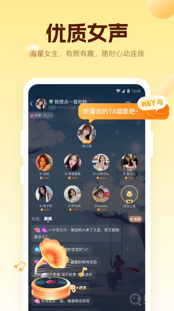 焦糖app12.24.0