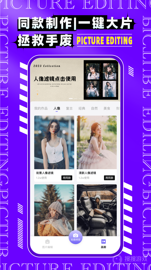 图片编辑P图制作app6.0.4