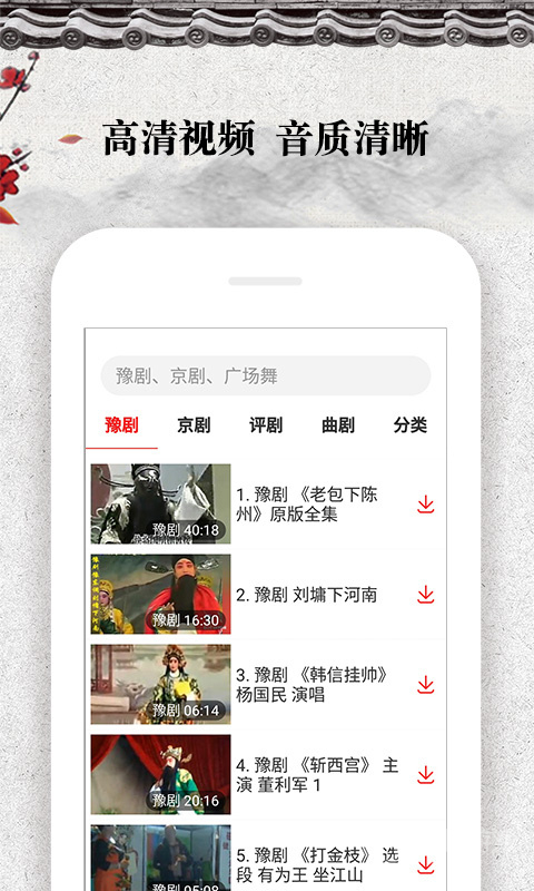 戏曲大观园app1.9.04