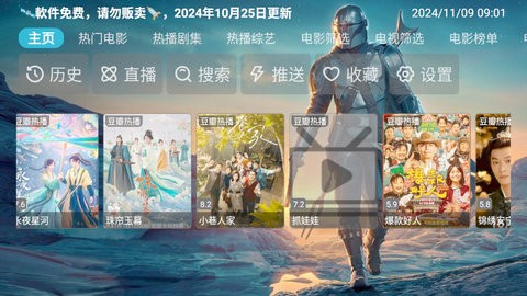 高清天堂2024最新版