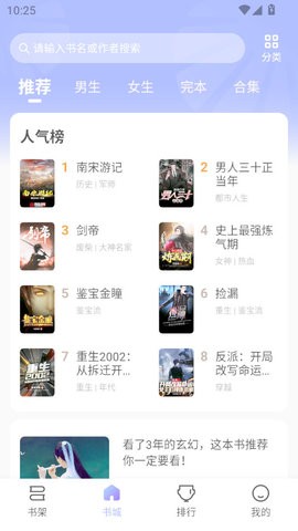 拾贝小说app4.7.7.1最新版