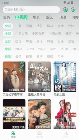 麦田影院app1.0.0最新版