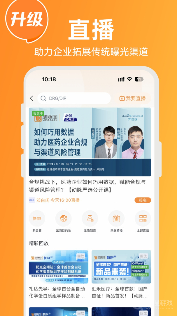 动脉网app2.3.1