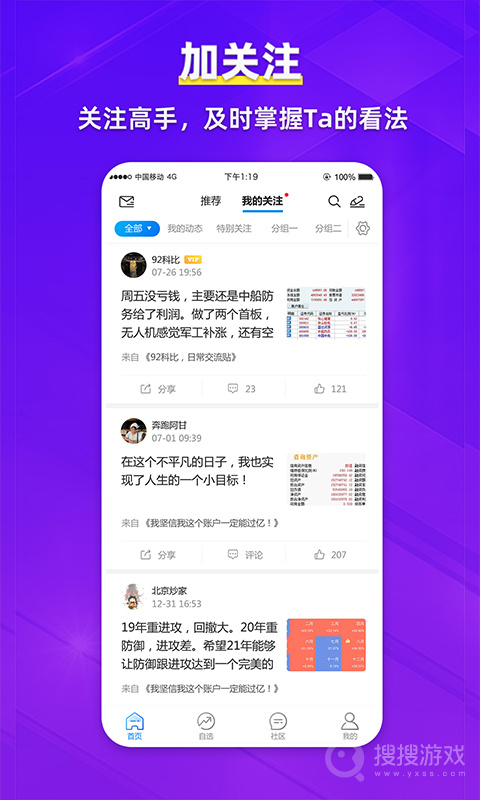 淘股吧app6.14