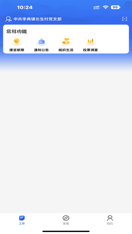 赣鄱党建云app5.7.6