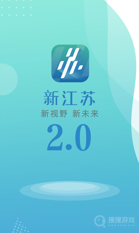 新江苏app3.1.3