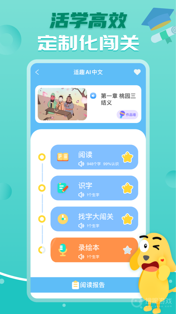 适趣AI阅读app5.0.6