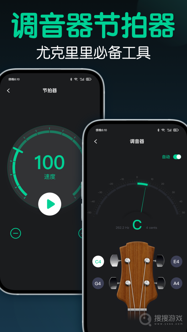 来音尤克里里app2.2.1