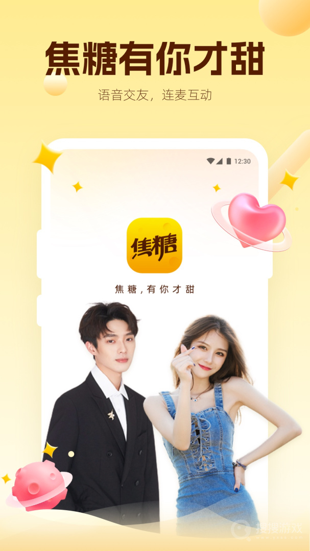 焦糖app12.24.0