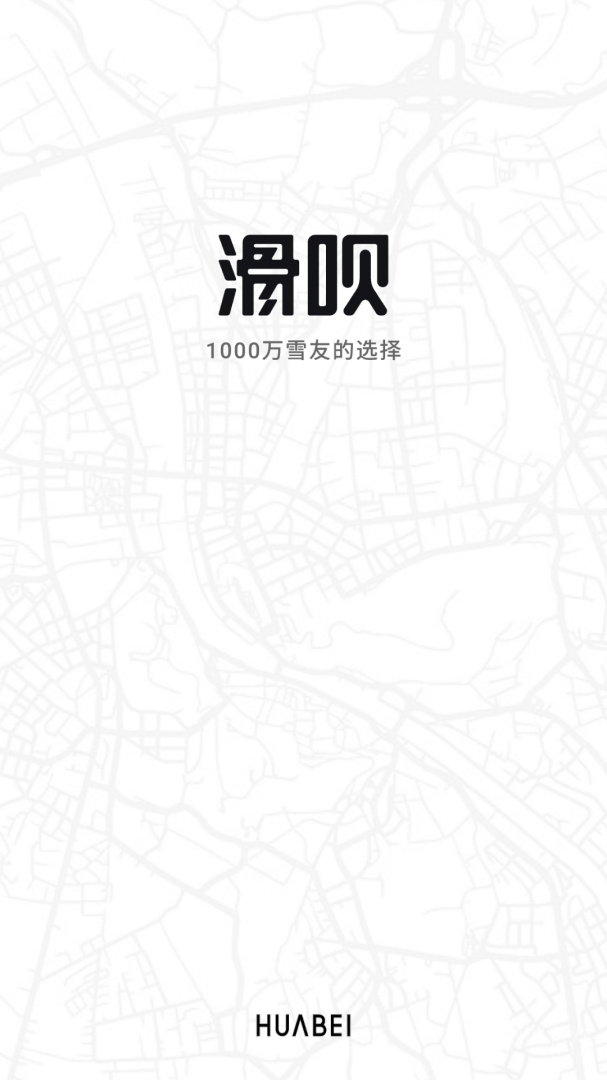 滑呗app4.1.15