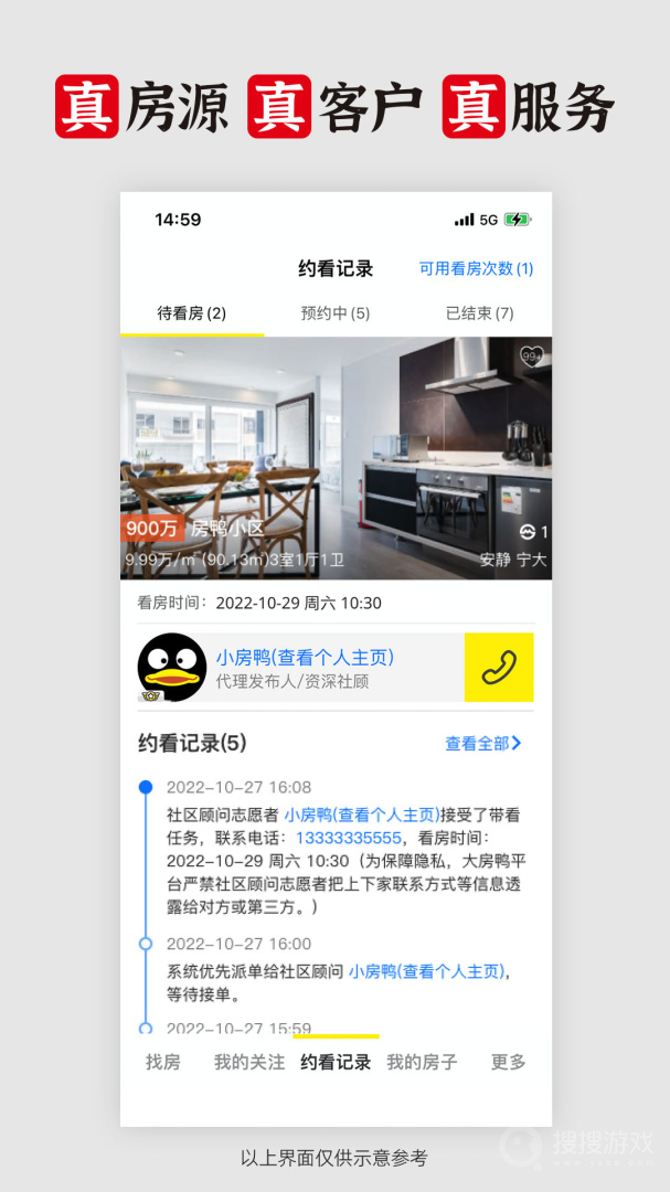 大房鸭app9.1.8