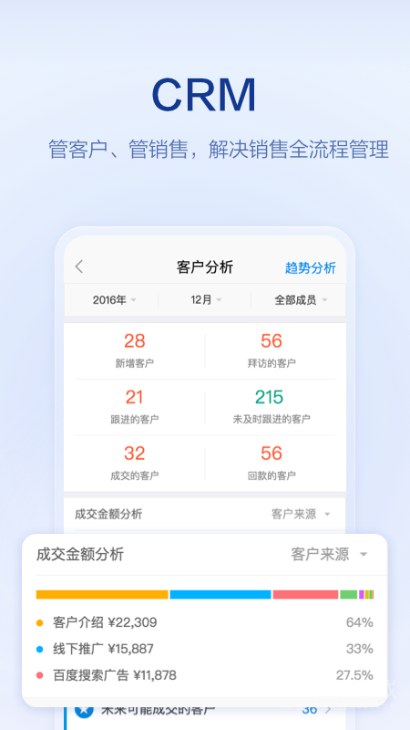 口袋助理app8.0.1