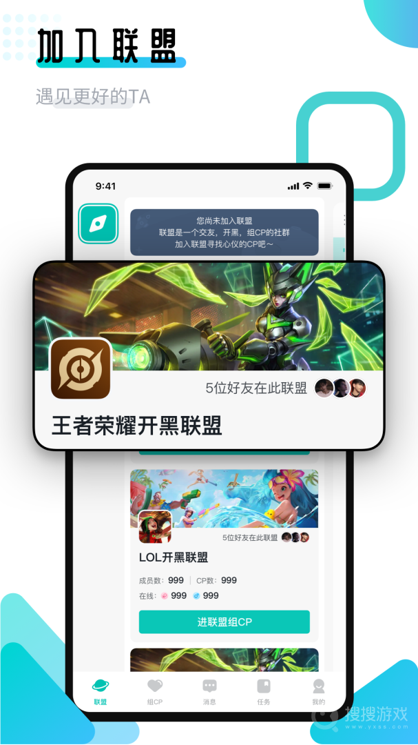 进圈领队版app2.1.5.8