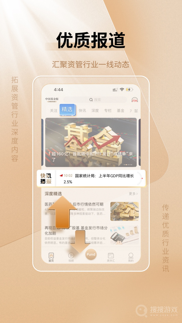 中国基金报app2.7.6