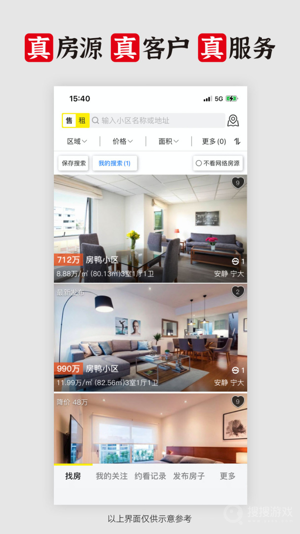 大房鸭app9.1.8