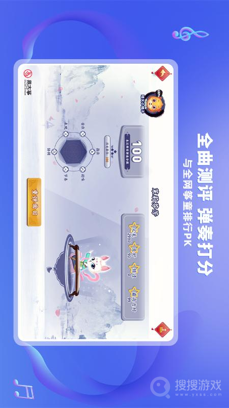 易古筝智能陪练app3.0.0