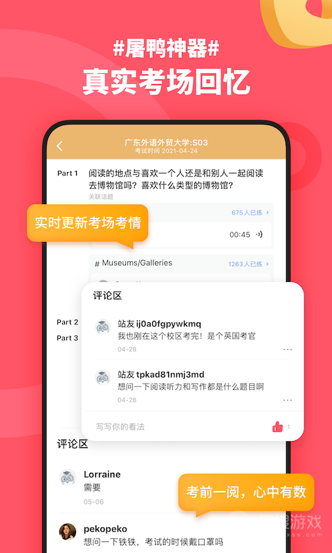 小站雅思app6.8.4