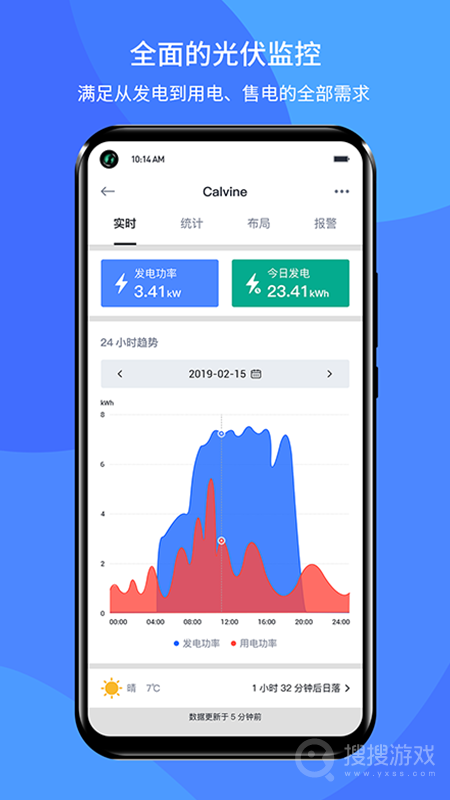 小麦智电app1.7.23