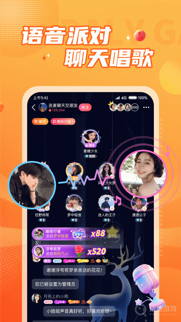 小鹿组队app3.6.0