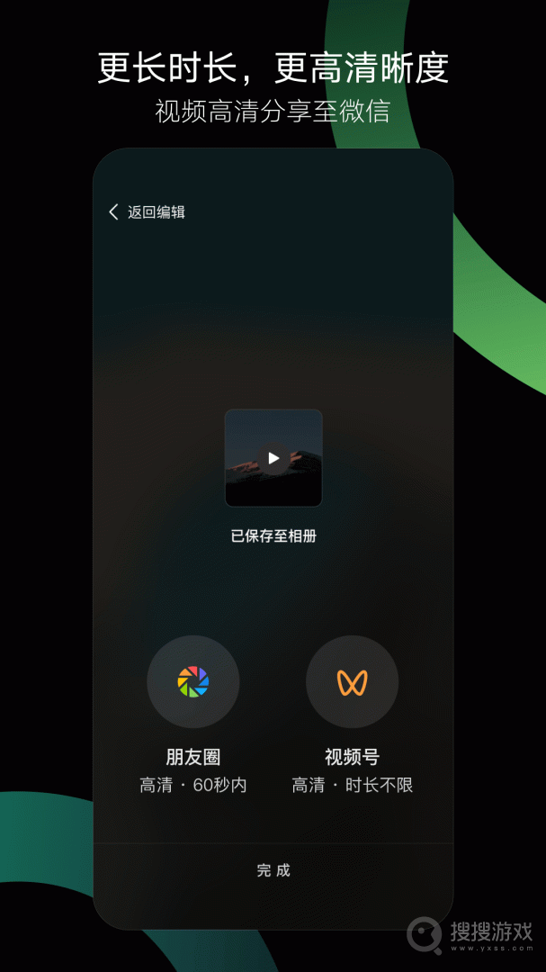 秒剪app3.0.91