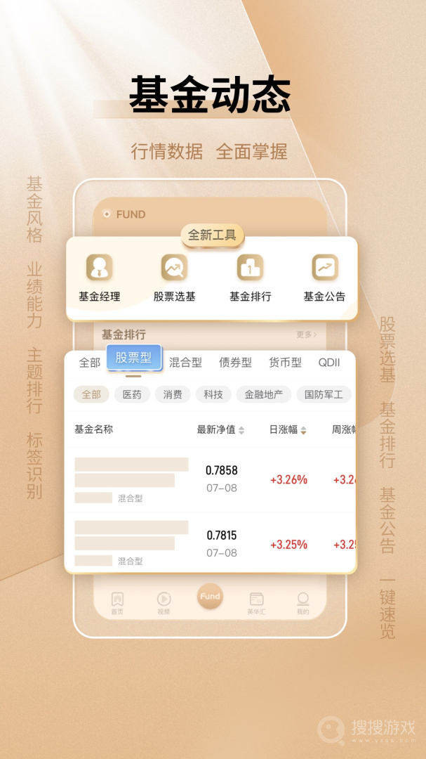 中国基金报app2.7.6