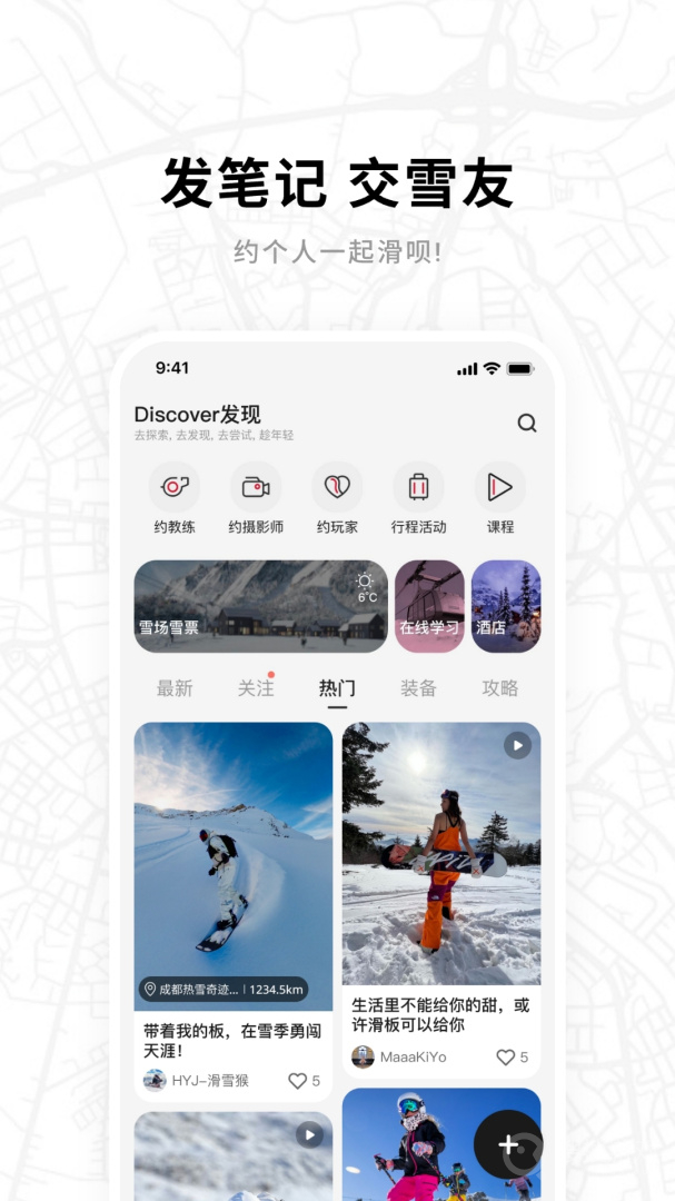 滑呗app4.1.15