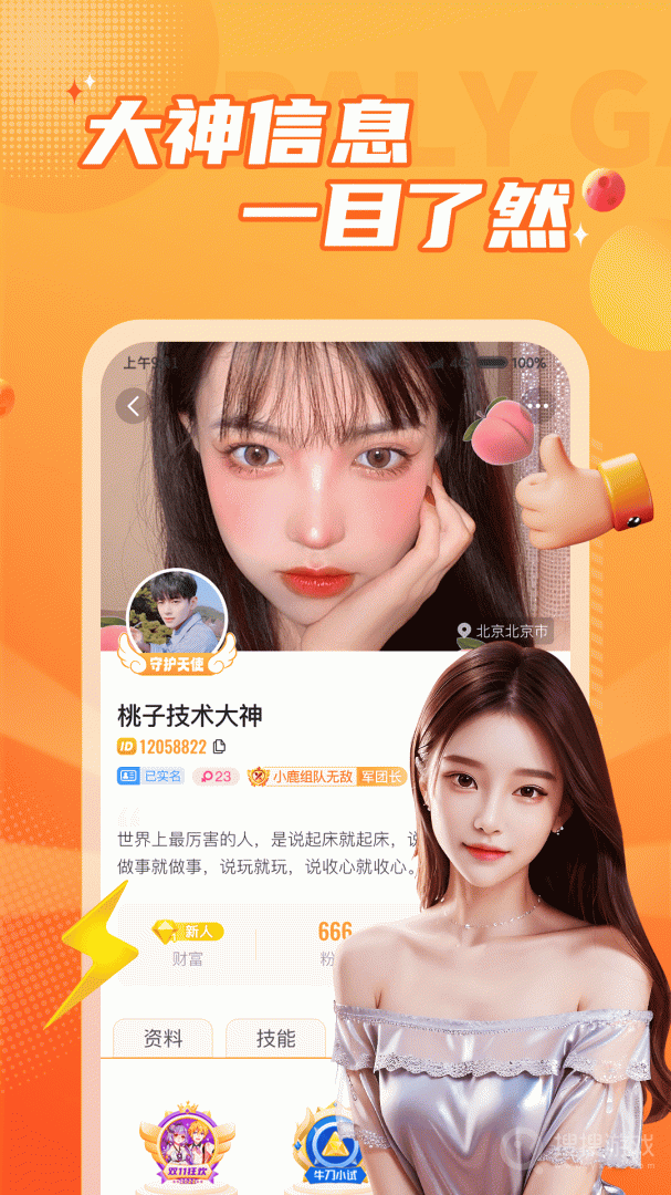 小鹿组队app3.6.0