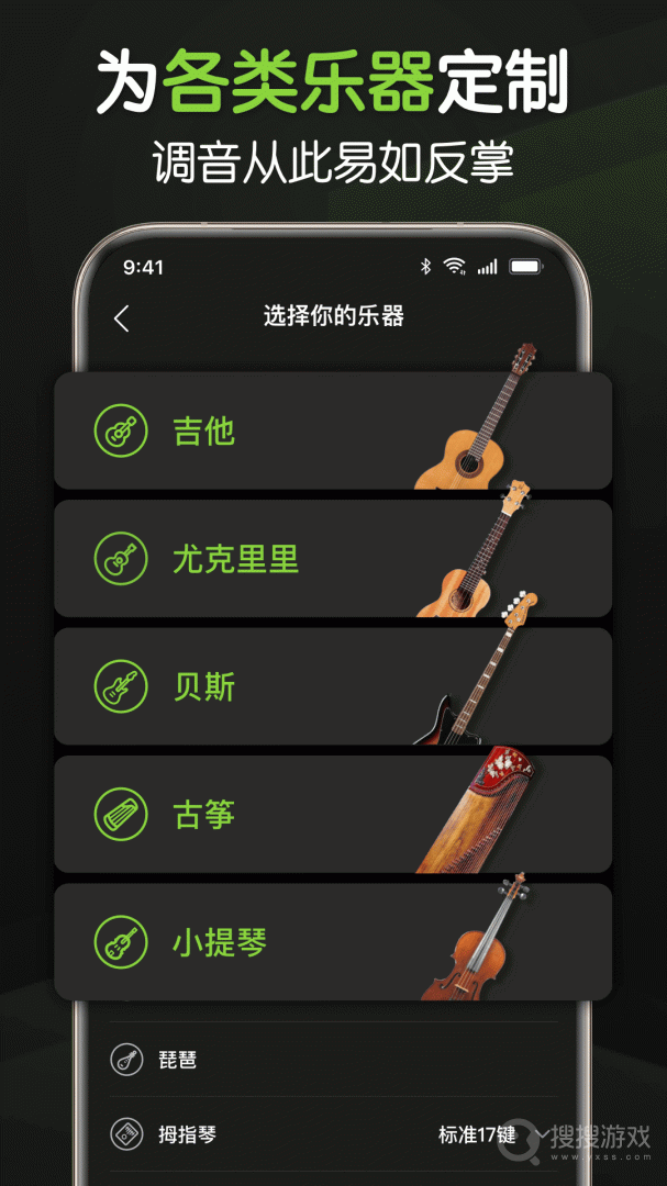 来音调音器app2.5.6