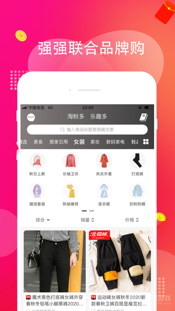 淘多多app1.2.54