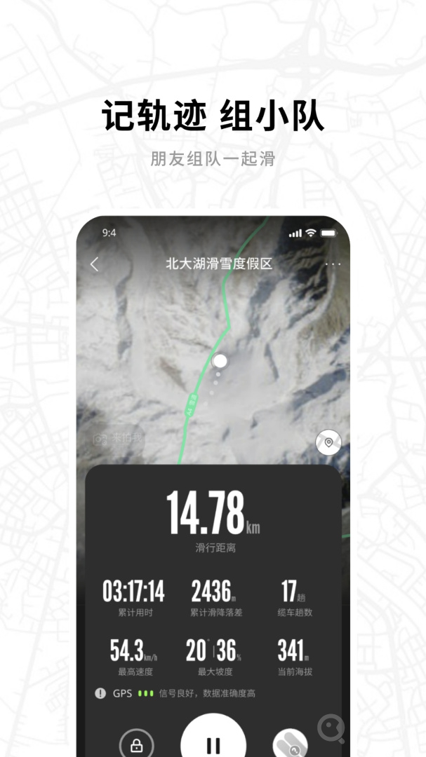 滑呗app4.1.15