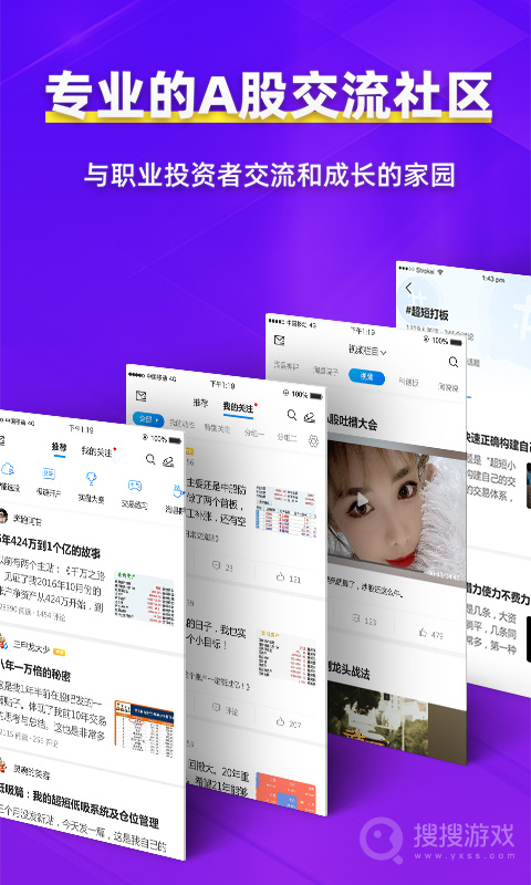 淘股吧app6.14