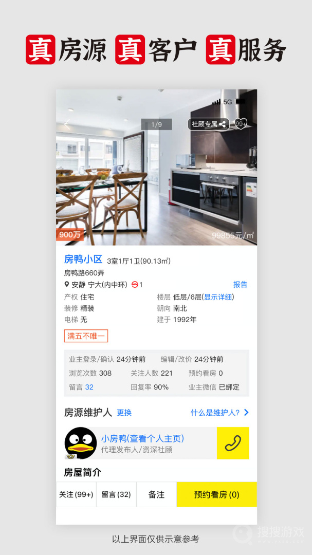 大房鸭app9.1.8