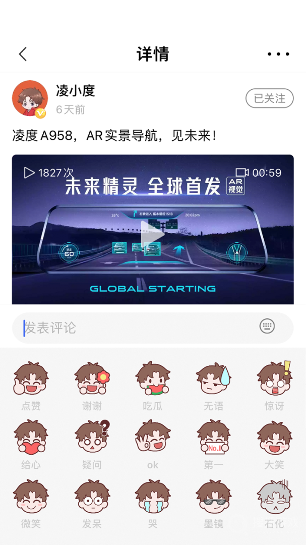凌度车生活app5.6.1.20124100717