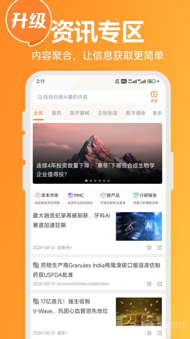 动脉网app2.3.1