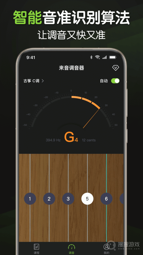 来音调音器app2.5.6