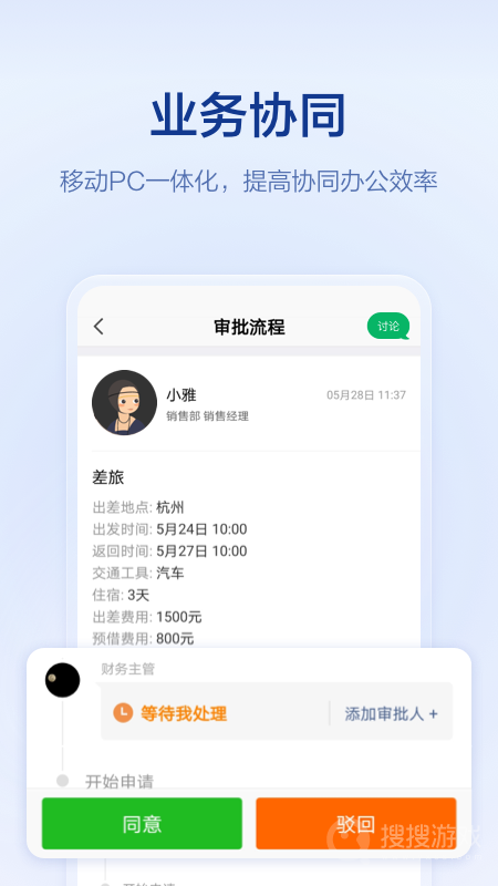 口袋助理app8.0.1