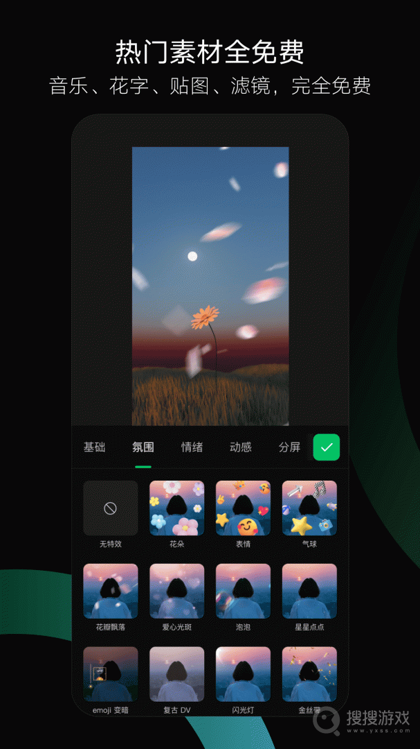 秒剪app3.0.91