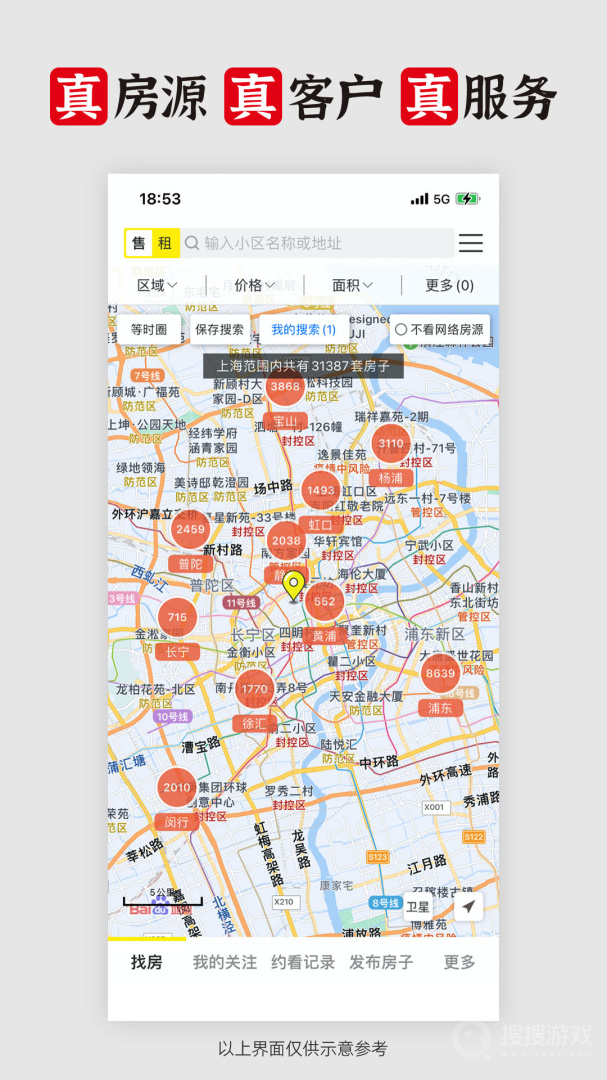 大房鸭app9.1.8