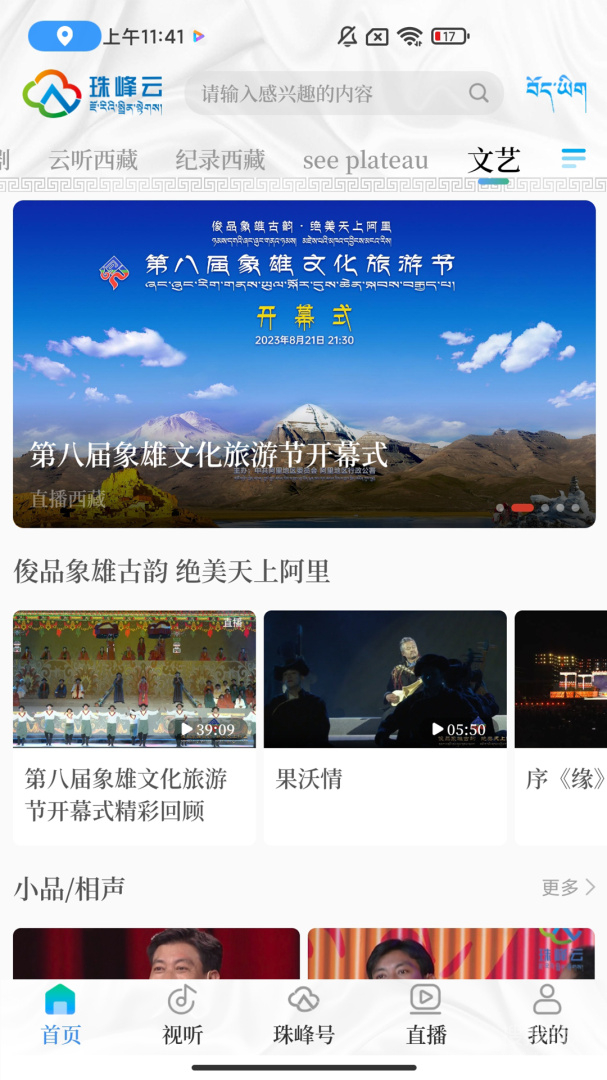 珠峰云app2.2.3