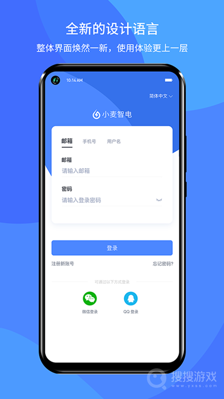 小麦智电app1.7.23