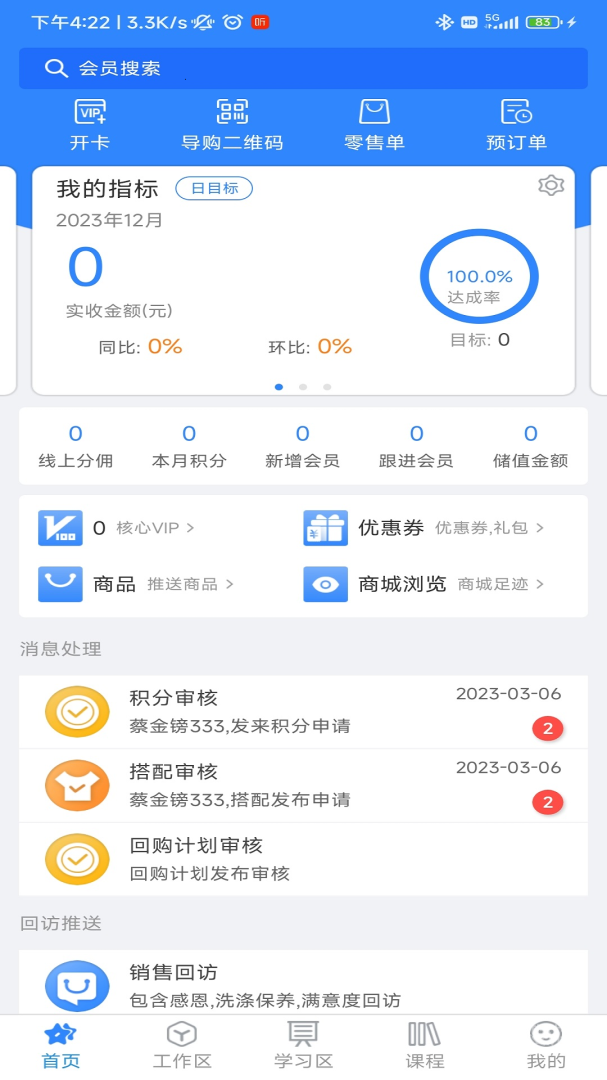 快乐企鹅app4.0.5.3
