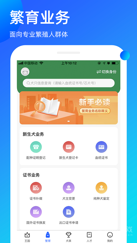宠爱王国app3.9.38