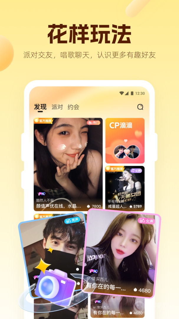 焦糖app12.24.0