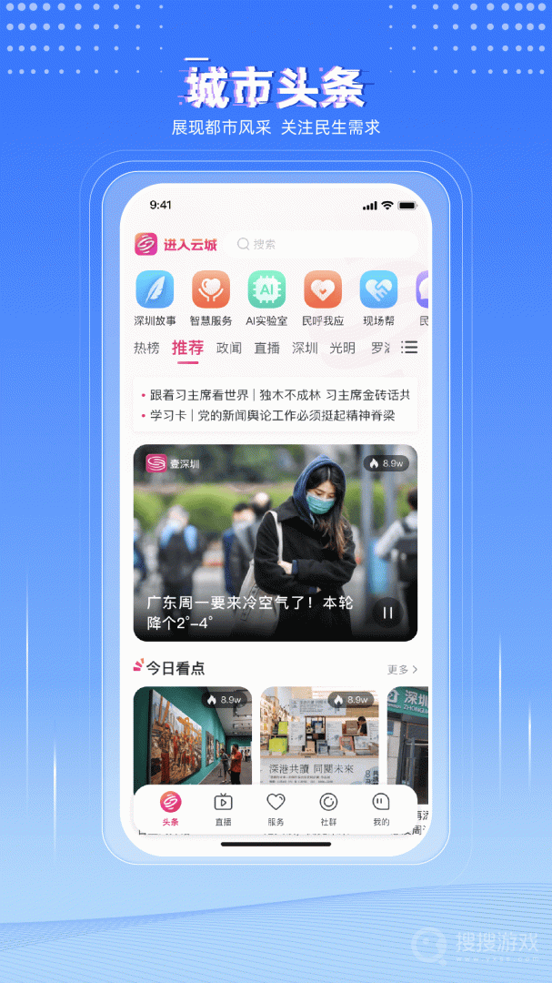 壹深圳app7.1.4