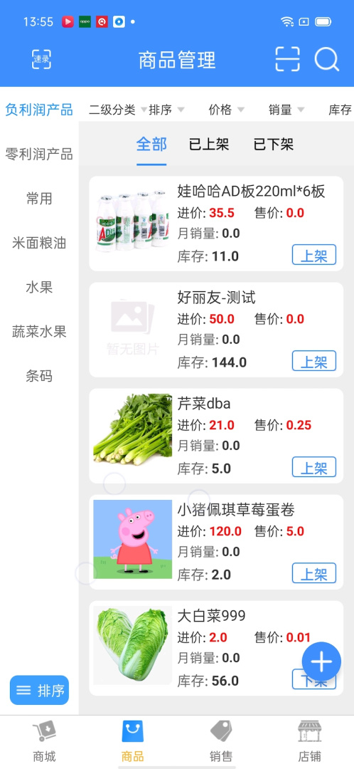 百货商家端app4.4.076