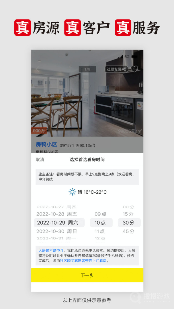 大房鸭app9.1.8